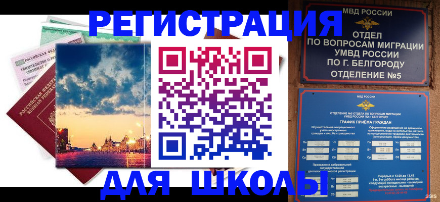 прописка от собственника в Кохме